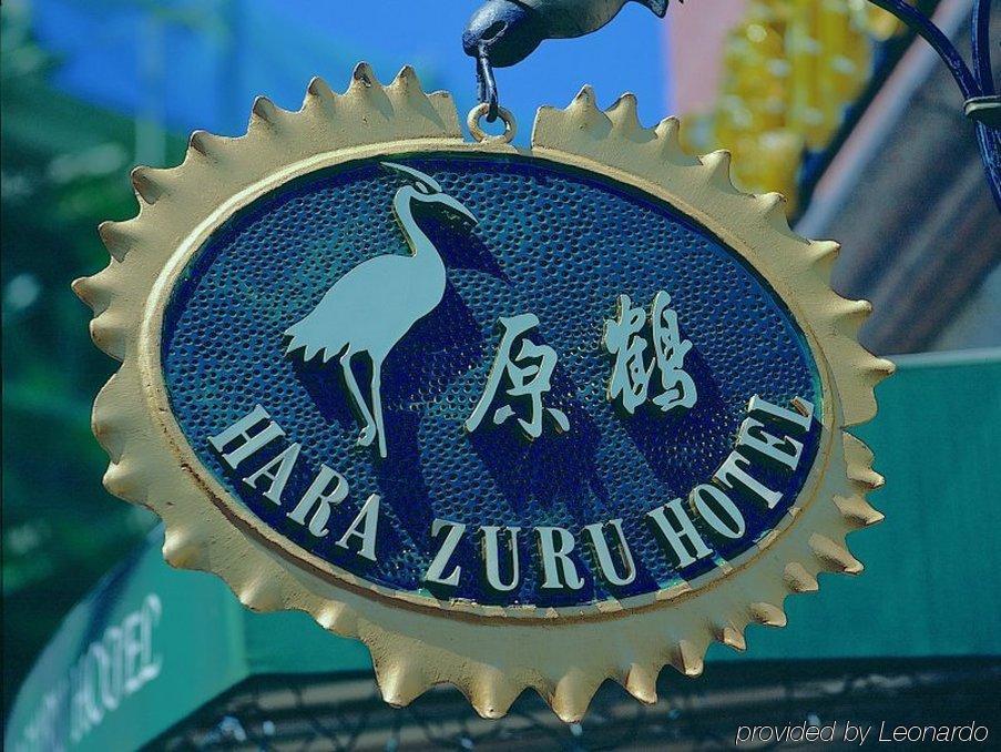 Hara Zuru Hotel Taoyuan Exterior foto