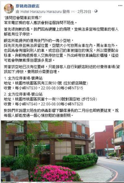 Hara Zuru Hotel Taoyuan Exterior foto