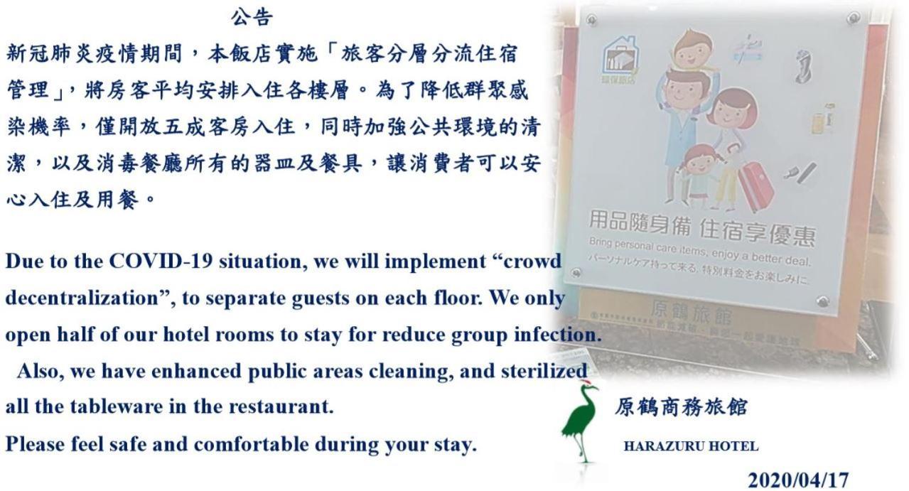 Hara Zuru Hotel Taoyuan Exterior foto