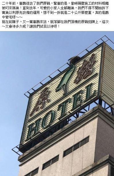 Hara Zuru Hotel Taoyuan Exterior foto